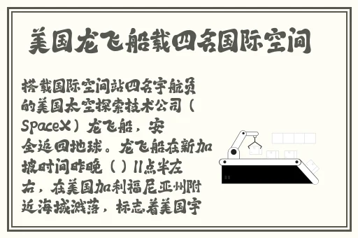 热点事件黑料往期内容